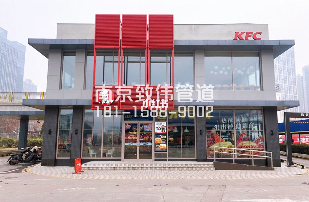 343谷里肯德基管道疏通